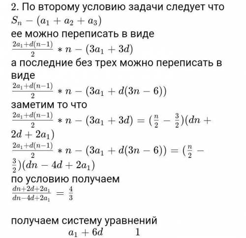 Найдите число членов арифметической прогрессии, у которой отношение суммы первых тринадцати членов к