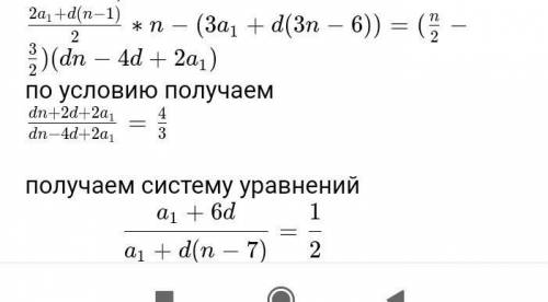 Найдите число членов арифметической прогрессии, у которой отношение суммы первых тринадцати членов к