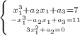 \left \{ {{x^3_{1}+a_{2}x_{1}+a_{3}=7} \atop {{-x^3_{1}-a_{2}x_{1}+a_{3}=11}\atop {{{3x^2_{1}+a_{2}=0}} }}} \right.