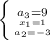 \left \{ {{a_{3}=9} \atop {{x_{1}=1}\atop {{{a_{2}=-3}} }}} \right.