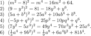 1)\ \ (m^2-8)^2=m^4-16m^2+64.\\2)\ \ (9-y^3)^2=81-18y^3+y^6.\\3)\ \ (5a+b^4)^2=25a^2+10ab^4+b^8.\\4)\ \ (-5p+q^3)^2=25p^2-10pq^3+q^6.\\5)\ \ (7y^2-5x^3)^2=49y^4-70x^3y^2+25x^6.\\6)\ \ (\frac{1}{3}a^4+9b^2)^2=\frac{1}{9}a^8+6a^4b^2+81b^4.