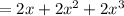 = 2x + 2 {x}^{2} + 2 {x}^{3}