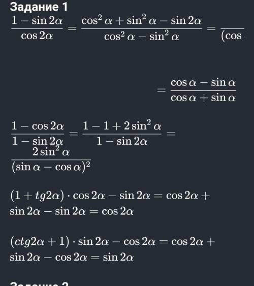 Упростить sin альфа+sin2 альфа-sin(пи+3 альфа)/1+2 cos альфа​