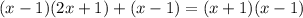 (x-1)(2x+1)+(x-1)=(x+1)(x-1)