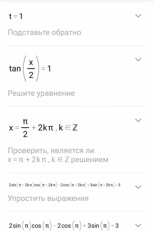 Sin2x-2cosx+3sinx-3=0