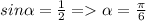 sin \alpha =\frac{1}{2} = \alpha =\frac{\pi} {6}