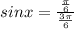 sinx=\frac{\frac{\pi} {6}}{\frac{3\pi}{6}}