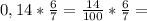 0,14*\frac{6}{7}=\frac{14}{100}*\frac{6}{7}=