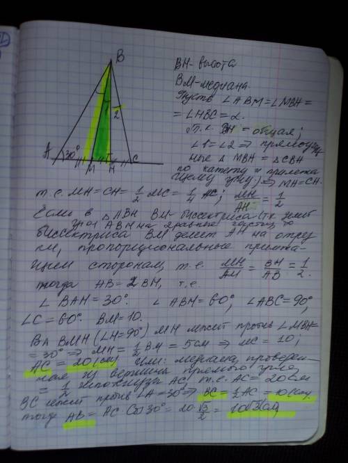 Знайдіть сторони трикутника,якщо медіана і висота,які проведені з вершини одного кута, ділять цей ку