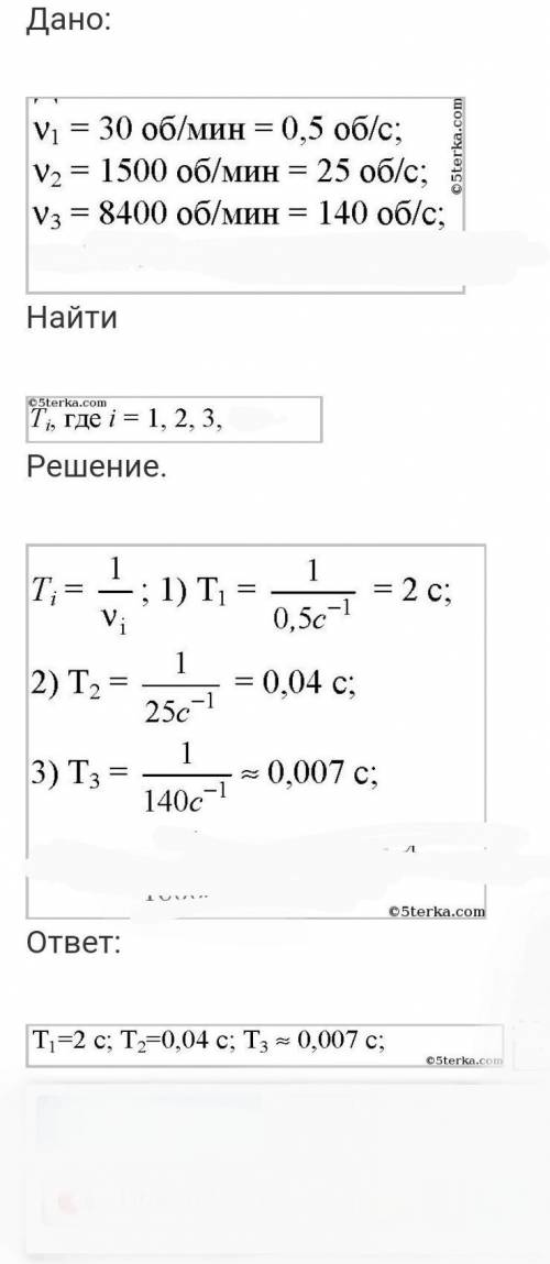 Частота вращения ветродвигателя-30 об/мин, якоря электродвигателя-1500 об / мин, барабана сепаратора