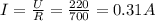 \[I = \frac{U}{R} = \frac{{220}}{{700}} = 0.31A\]