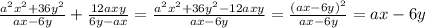 \frac{ {a}^{2} {x}^{2} + 36 {y}^{2} }{ax - 6y} + \frac{12axy}{6y - ax} = \frac{ {a}^{2} {x}^{2} + 36 {y}^{2} - 12axy}{ax - 6y} = \frac{ {(ax - 6y)}^{2} }{ax - 6y} = ax - 6y