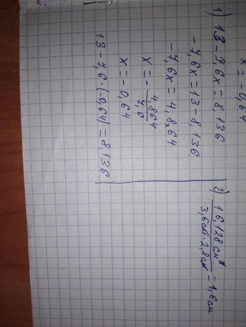 1. Решите уравнение 13 - 7,6x = 8,136. 2. Найдите ширину прямоугольного параллеле-пипеда, если его д