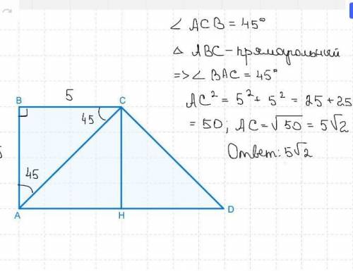 В прямоугольной трапеции ABCD известно, что наименьшая боковая сторона равна 5, а угол, который сост
