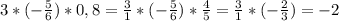 3*(-\frac{5}{6} )*0,8 = \frac{3}{1} *(-\frac{5}{6} )*\frac{4}{5} = \frac{3}{1}*(-\frac{2}{3} ) = -2