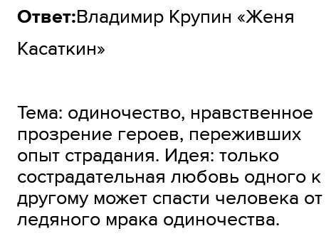 очень надо куприн женя касаткин анализАвторКогда написаножарнртемагде происходит действиеглавные гер