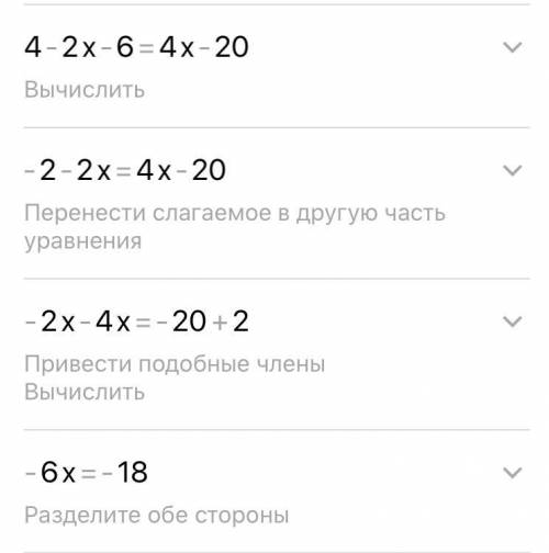 4-2(x+3)=4(x-5) Решите уравнение