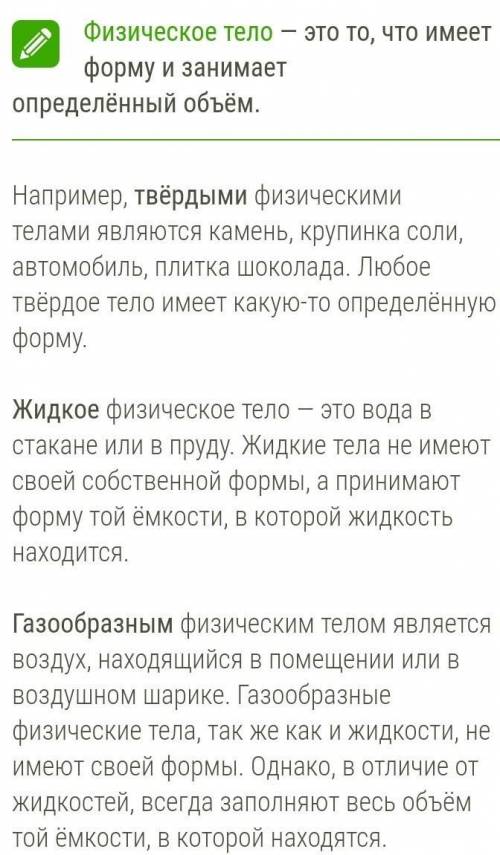 1.Что называют физическими терминами ипонятиями?.2. Что называется материй?3. Что такое вещество и т