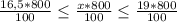 \frac{16,5*800}{100} \leq \frac{x*800}{100} \leq \frac{19*800}{100}