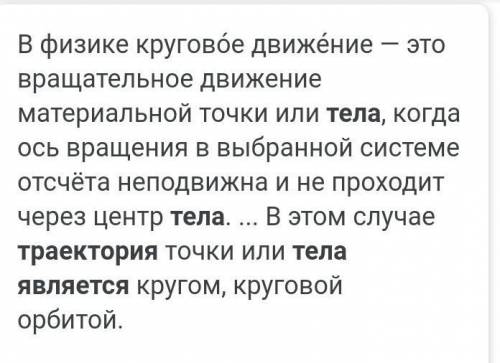 Подумай, относительно какого тела отсчёта рассматривают движение, когда говорят: «Любая точка колеса