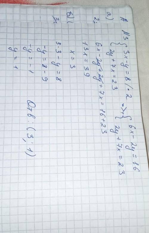 Решить Систему №1 y=2x+5 3y=1-2x №2 -6x+y=17 6x+y=13 №3 3x-y=8 2y+7x=23