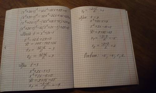 Объясните как решать (x^2+3x-1)^2-12x^2-36x+39=0 Знаю, что через дискриминант (приведя к формуле но