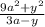 \frac{9a^{2}+y^{2} }{3a-y}