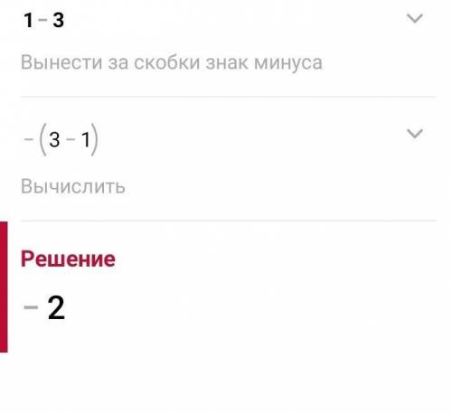 Выполните действие( 1—3)​