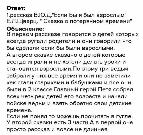 2. Что вы знаете о творчестве писателей, чьи произведения включены в разделДети и взрослые?​