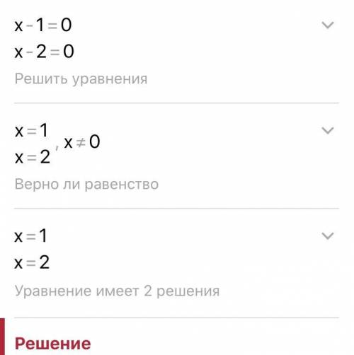 решитьx+2/x-1 -2=0​