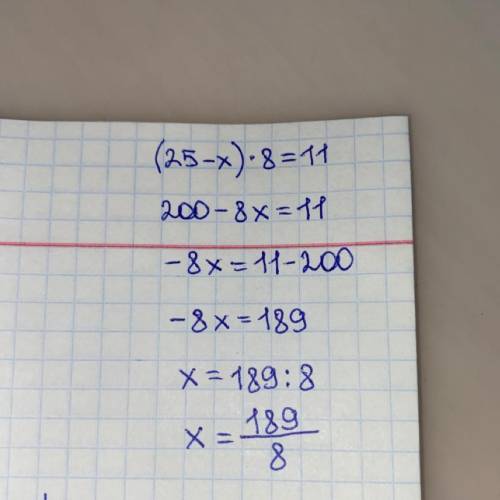 с уточнением (25-x)*8=11