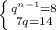 \left \{ {{ q^{n-1}=8} \atop {7q=14}} \right.