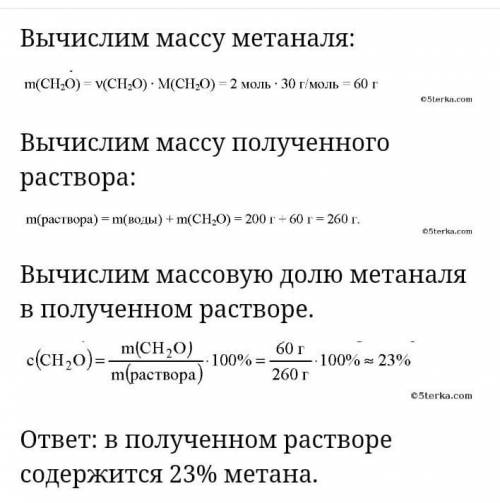 даю 20б .Вычислите сравнительную молекулярную массу метаналя и этаналя​