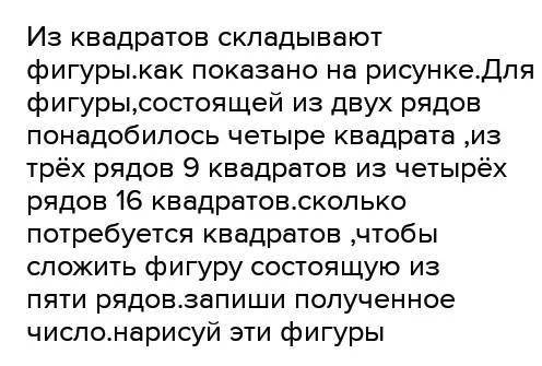 Складіть квадрат із кількох фігур, кожна з яких дорівнює фігурі, зобра-женій на рисунку 19.​