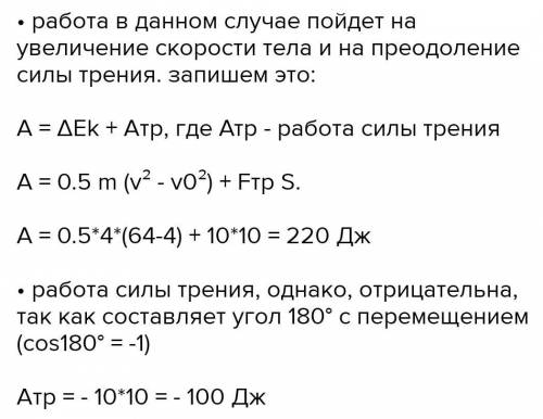 решить физику. Номер 469*. Зарание Это начало. А конец я тут напишу. А то фотка не влазит. На пути s