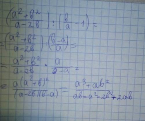 (a^2+b^2/a - 2b) : (b/a - 1)упростите выражение