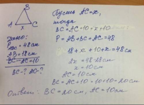 Периметр треугольника равен 48см, одна из сторон равна 18см. Найдите две другие стороны, если их раз