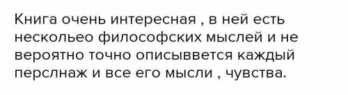 нужно три отзыва, на повесть Маленький принц, на Любовь к жизни - Д.Лондон, и на Телеграмма -