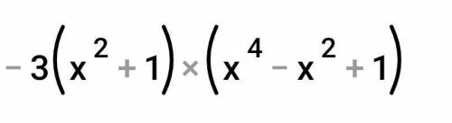 -6x³-3(x³-1)²решите