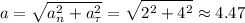 \displaystyle a=\sqrt{a_n^2+a_{\tau}^2}=\sqrt{2^2+4^2}\approx4.47