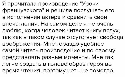 Рассказ «Уроки французского» 3.Прочитай рассказ «Уроки французского» и запиши вопросы, которые возни