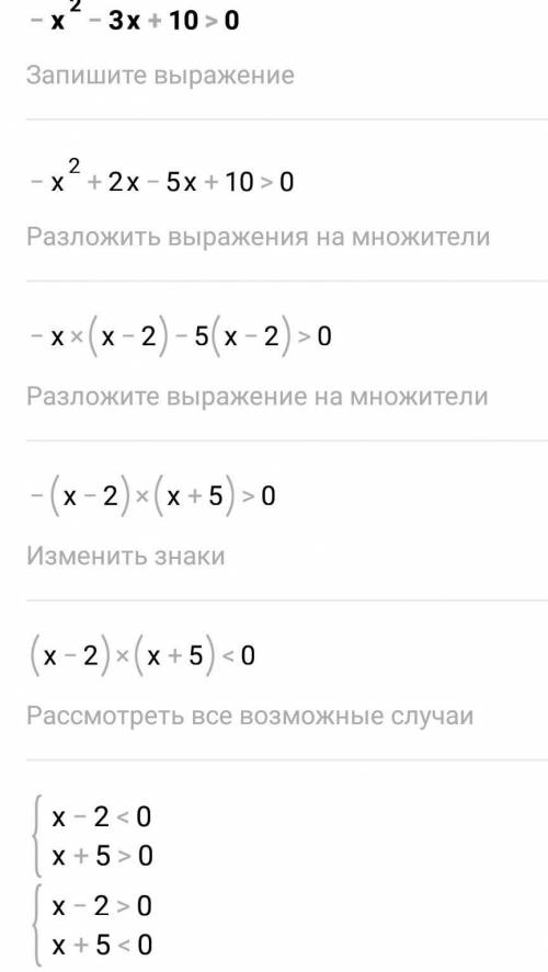 1) -х²-3х+10>02) у=-3х²+6х-3​