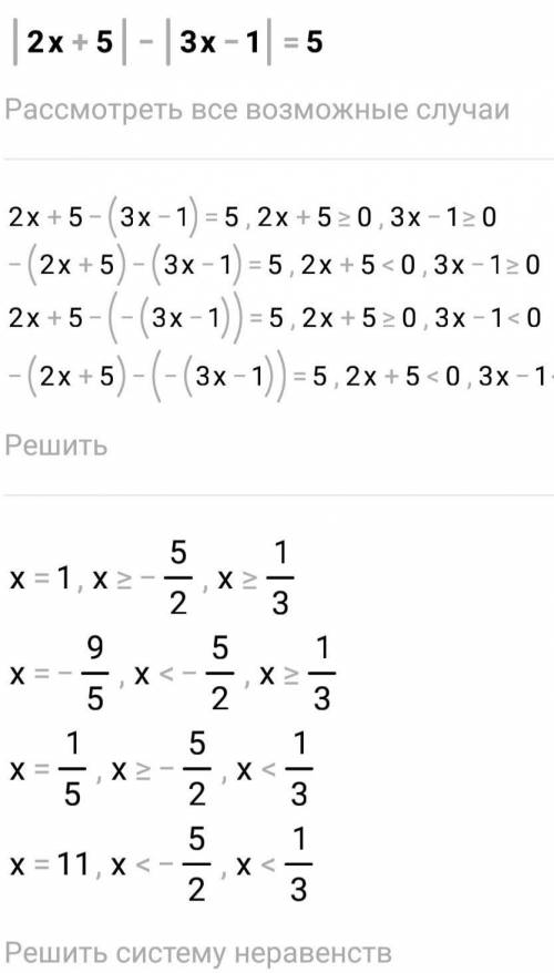 Уравнение с модулями подробно​
