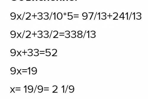 4 1/2x+3 3/10×5=7 6/13+18 7/13​