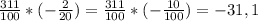 \frac{311}{100} * (-\frac{2}{20}) = \frac{311}{100} * (-\frac{10}{100}) = -31,1