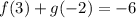 f(3)+g(-2)=-6