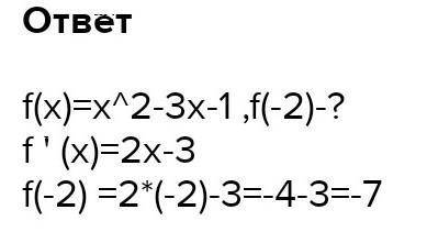 F(x)=2x2+3 x=—1;2,5;3​