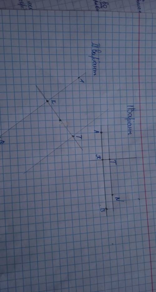 Взяти точку Т. Провести пряму AB, яка не проходить че- рез точку Т. За до косинця і лінійки побудува