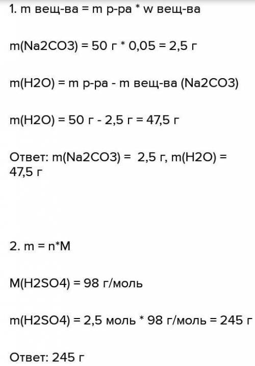 Вычислите объем воды необходим для добавления к розчену массой 300г с массовой долей 50% чтобы получ