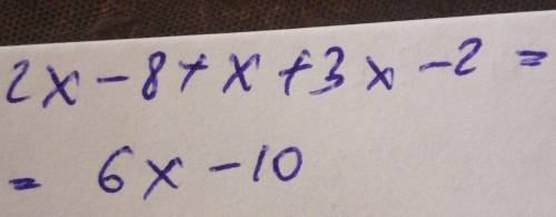 И eer/45. Доведіть тотожність:1) 2х-(8-x)+(3x-2) вх-10;​